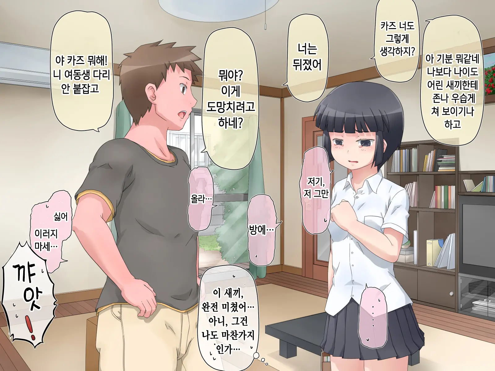 Asobi No Hate Ni